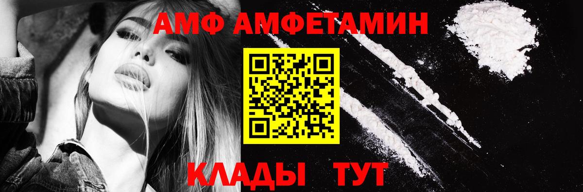 АМФЕТАМИН VHQ Бийск