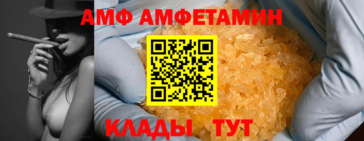 Бийск  АМФЕТАМИН  АМФЕТАМИН  Вход с VPN  Amphetamine Розовый 