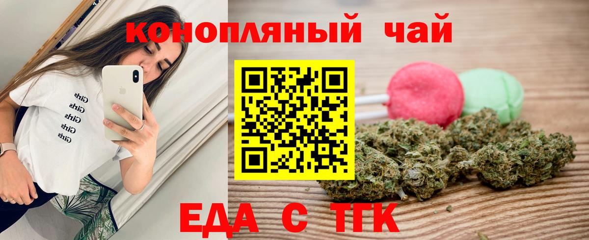 Cannafood марихуана  Вход с VPN  Бийск 