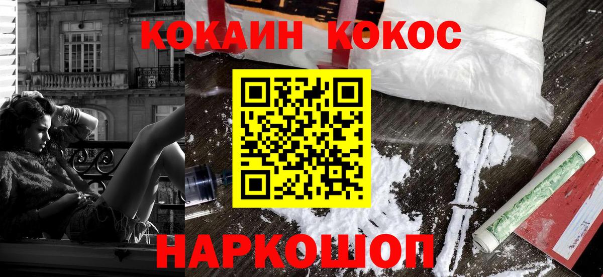КОКАИН Fish Scale Бийск
