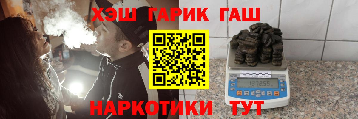 ГАШИШ хэш  Гашиш  магазин продажи   Бийск  Вход с VPN  Гашиш ice o lator 