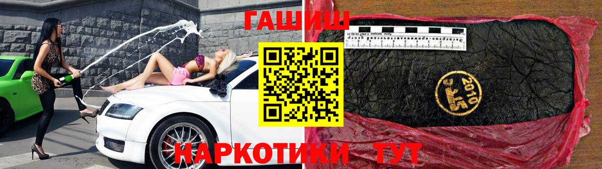 ГАШ VHQ Бийск
