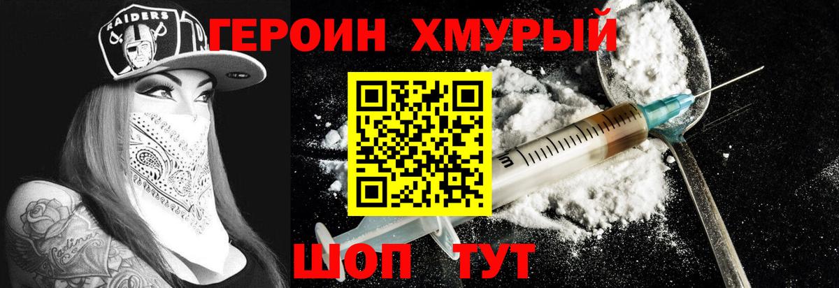 Бийск  ГЕРОИН  Вход с VPN  ГЕРОИН гречка 