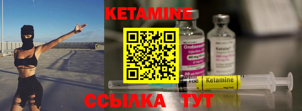 Кетамин ketamine  Вход с VPN  Бийск  Кетамин ketamine 