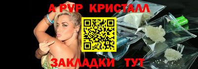 Альфа ПВП Ефремов