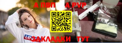 Альфа ПВП Ефремов