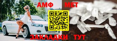 амф Железногорск