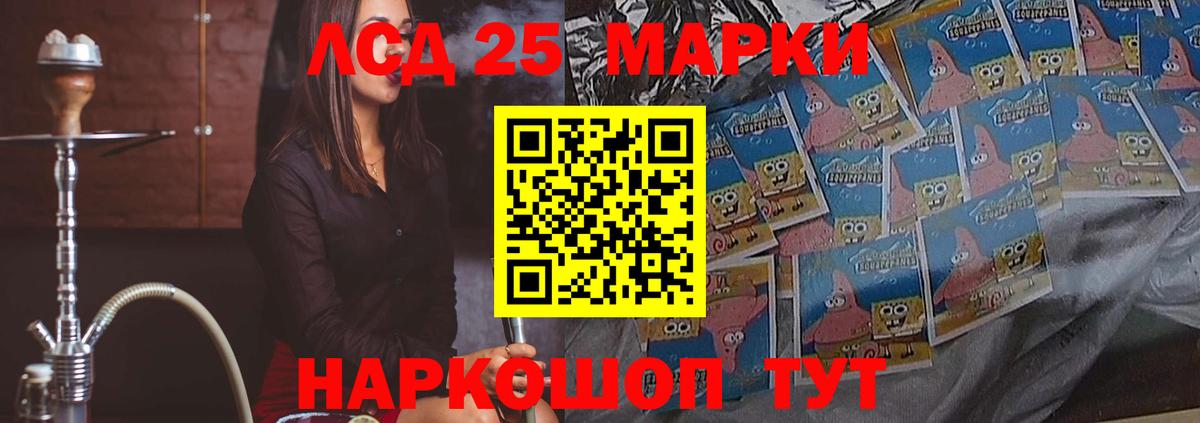 LSD-25 экстази кислота  ЛСД экстази кислота  Вход с VPN  Бийск 