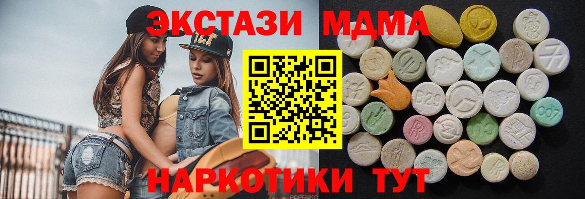 MDMA молли Бийск