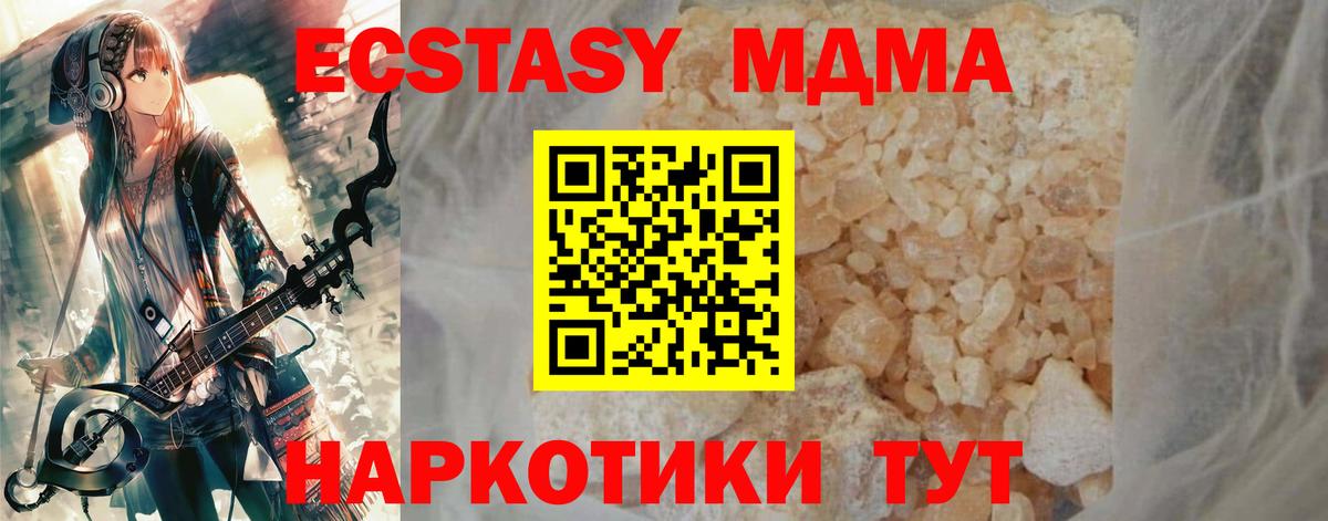 MDMA crystal  Вход с VPN  МДМА молли  MDMA  Бийск 