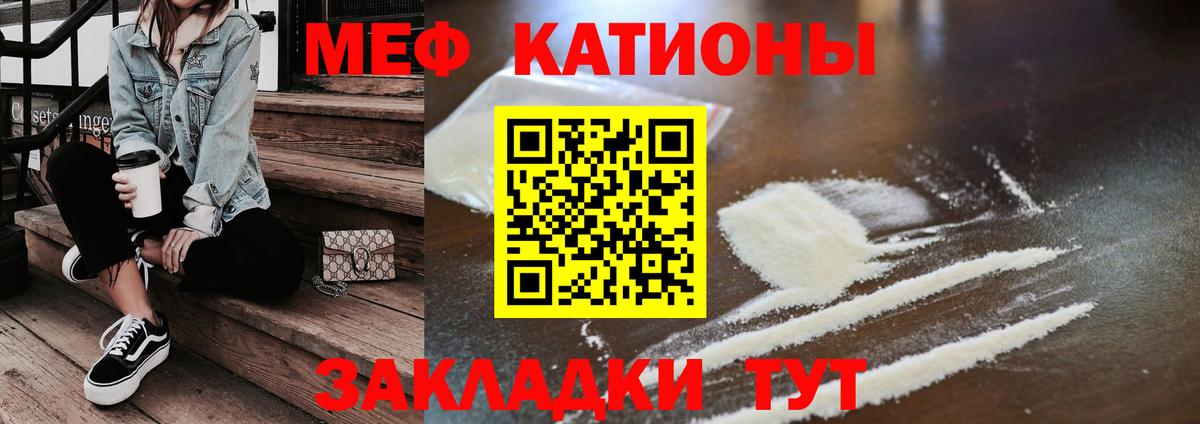 Мефедрон кристаллы  Мефедрон кристаллы  Мефедрон  Мефедрон  Вход с VPN  Бийск 