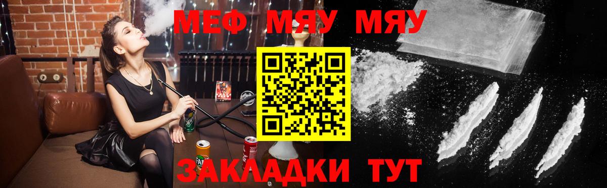 Меф  Бийск