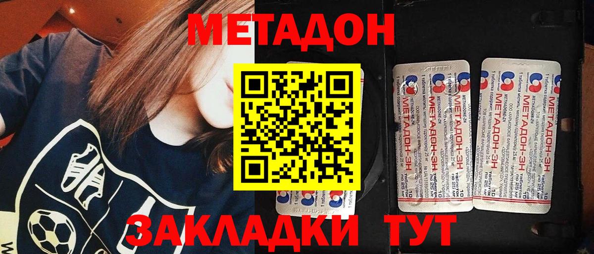 Бийск  Метадон белоснежный  Вход с VPN  OMG зеркало  МЕТАДОН мёд 
