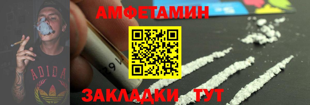 МЕТАМФЕТАМИН Декстрометамфетамин 99.9% Бийск