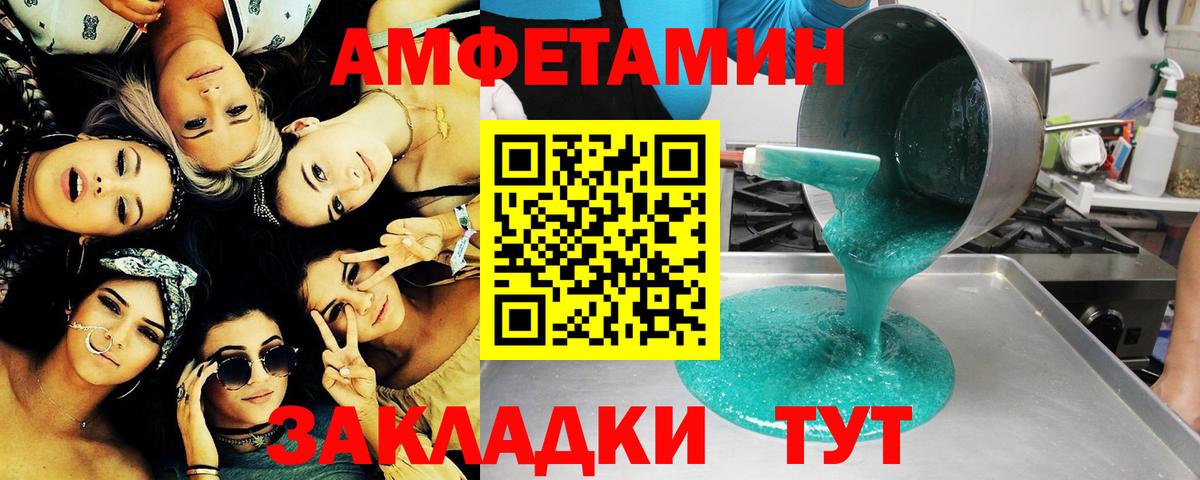 Метамфетамин мет  Вход с VPN  Метамфетамин мет  Бийск 