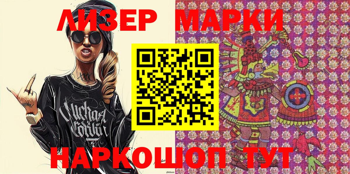Бийск  Марки N-bome  Вход с VPN  Марки NBOMe 1,5мг  Марки NBOMe 1,5мг 