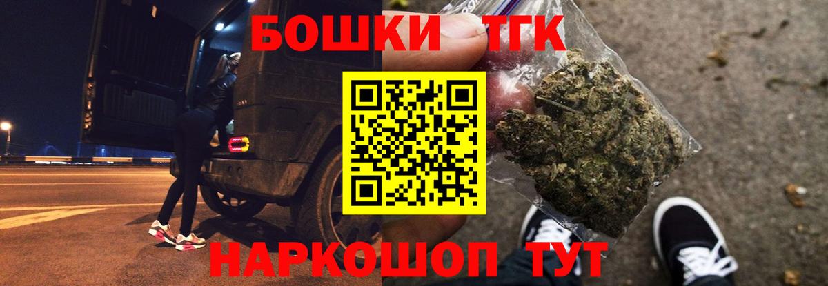 Бийск  МАРИХУАНА индика  Вход с VPN  Каннабис ГИДРОПОН  Бошки Шишки тримм 